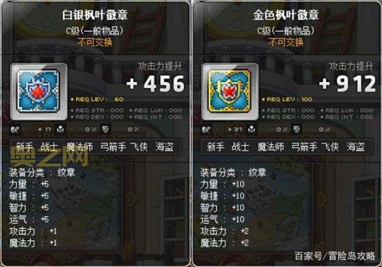 冒险岛枫叶装备盘点：老玩家难忘的经典与情怀