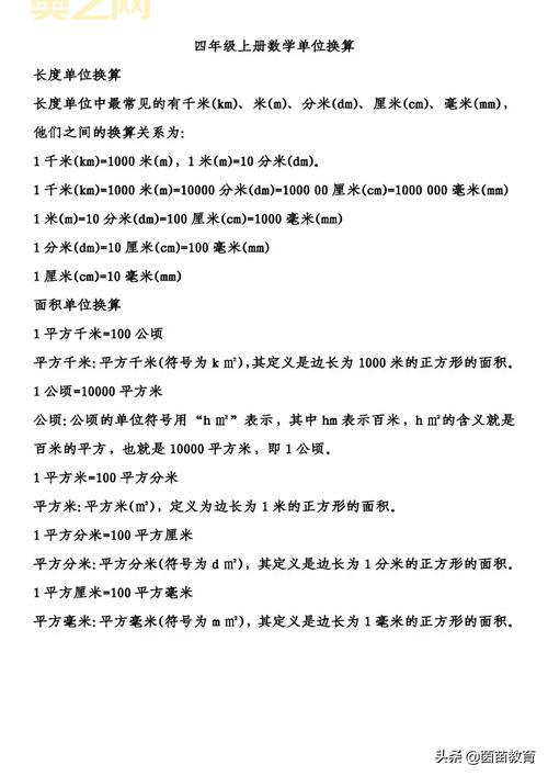 一平方公里是多少亩？简单换算公式解析