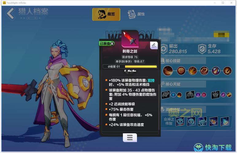 火炬之光2五彩流BD分享,工程师无敌推图build