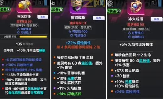 火炬之光2五彩流BD分享,工程师无敌推图build