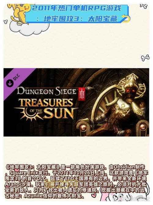 地牢围攻3游戏评测：失落的自定义系统与玩家期待