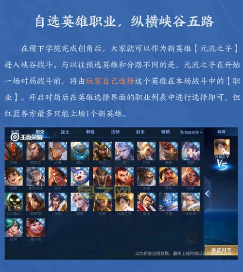 哪里能下载王者体验服?官方下载地址看过来!