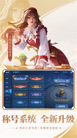 哪里能下载王者体验服?官方下载地址看过来!