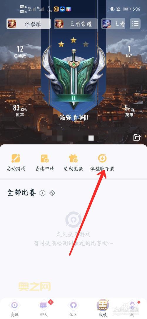 哪里能下载王者体验服?官方下载地址看过来!