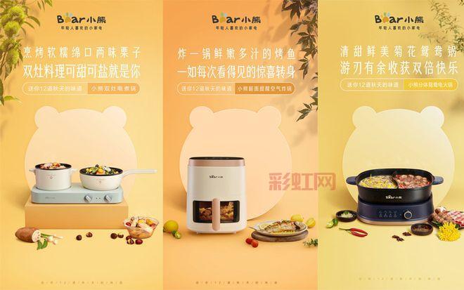 探秘小熊电器:如何引领创意家电潮流