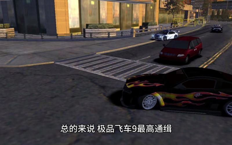 还在找极品飞车9下载资源？官网下载才是最佳选择！