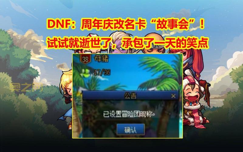 dnf公会改名卡怎么获得？快速获取公会改名卡方法！