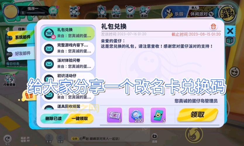 dnf公会改名卡怎么获得？快速获取公会改名卡方法！