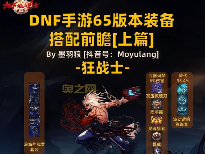 86版本红眼顶级装备怎么选？老玩家教你搭配！