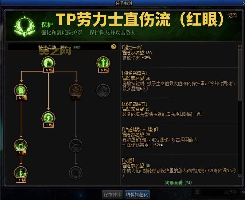 86版本红眼顶级装备怎么选？老玩家教你搭配！