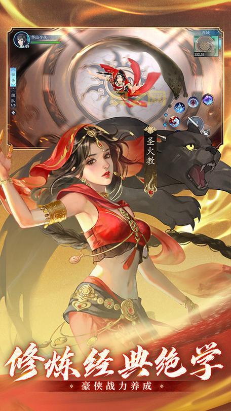 新笑傲江湖手游哪个职业好?2024最新职业选择攻略