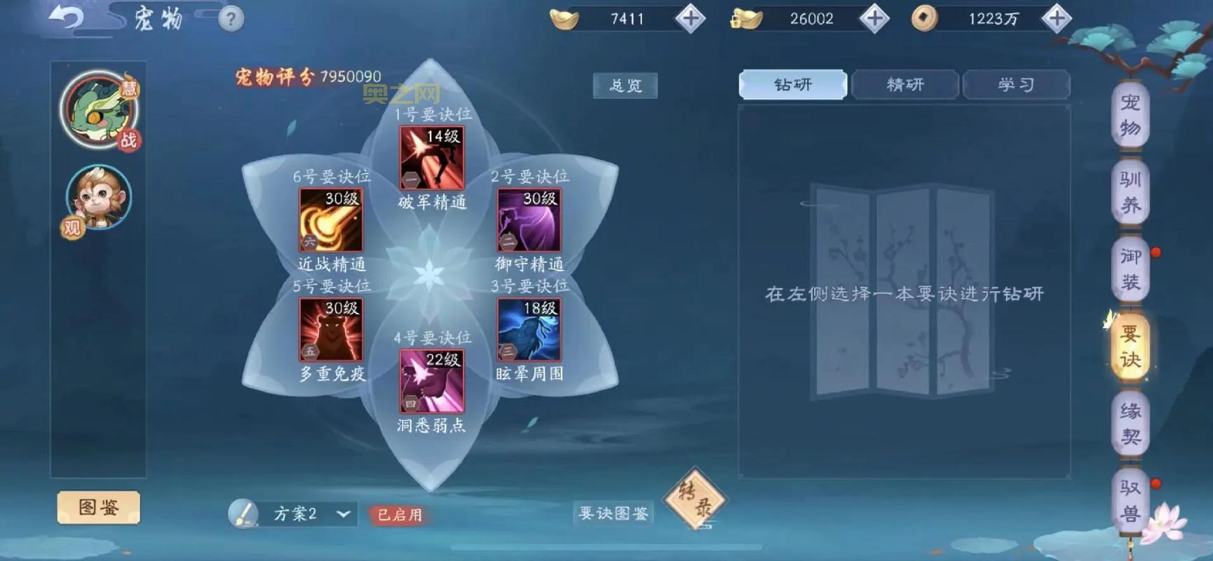 新笑傲江湖手游哪个职业好?2024最新职业选择攻略