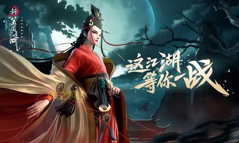 新笑傲江湖手游哪个职业好？2024最新职业选择攻略