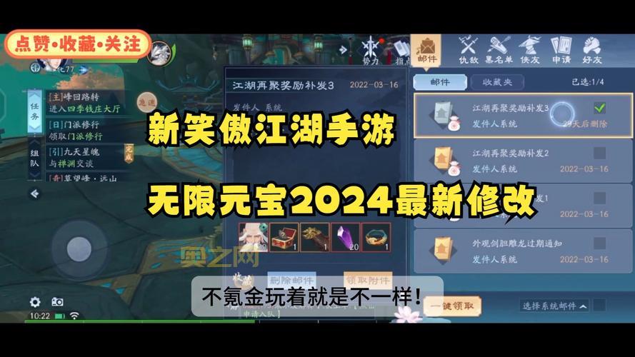 新笑傲江湖手游哪个职业好?2024最新职业选择攻略