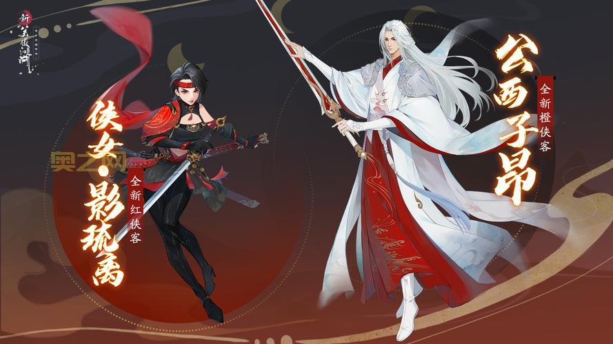 新笑傲江湖手游哪个职业好?2024最新职业选择攻略