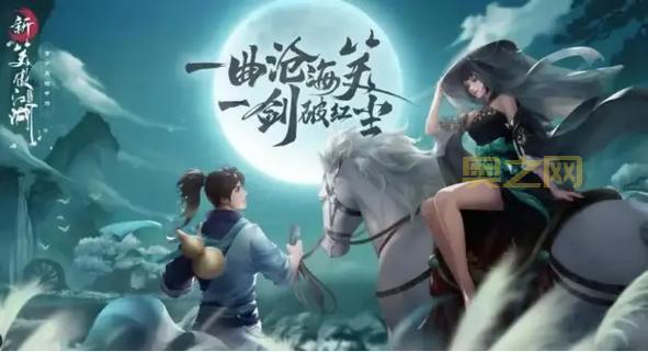 新笑傲江湖手游哪个职业好?2024最新职业选择攻略