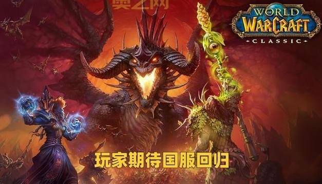 暴雪官方推荐：魔兽世界修复工具，让你的游戏畅通无阻！