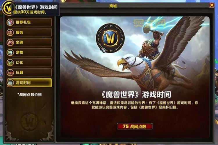 暴雪官方推荐:魔兽世界修复工具,让你的游戏畅通无阻!