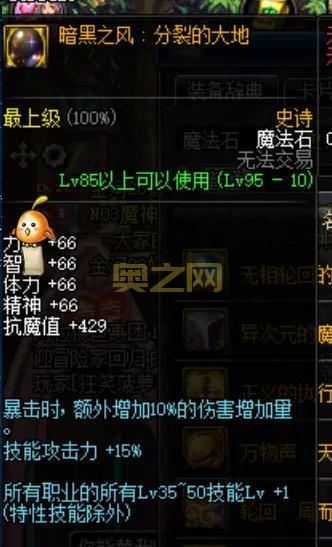 dnf气功师110级技能加点方案，平民玩家也能打出高伤害！