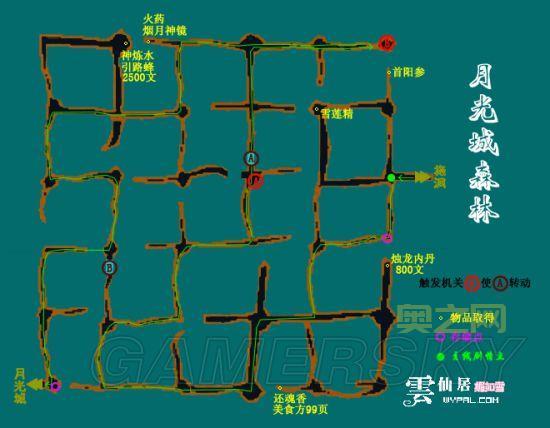 仙剑奇侠传3详细攻略图，带你走遍每个难关与迷宫