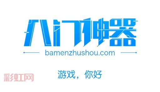 如何使用八门神器修改天天酷跑:详细操作步骤