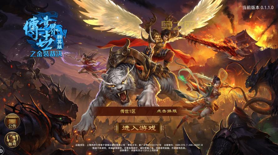 传奇世界:揭秘流传千古的神话与传说