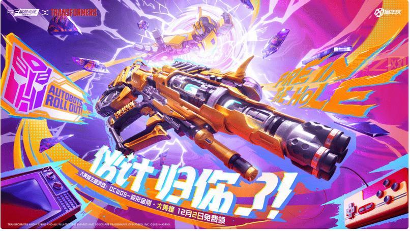 CF5月活动大全：拼装机甲、宝库福利等精彩活动等你来参与