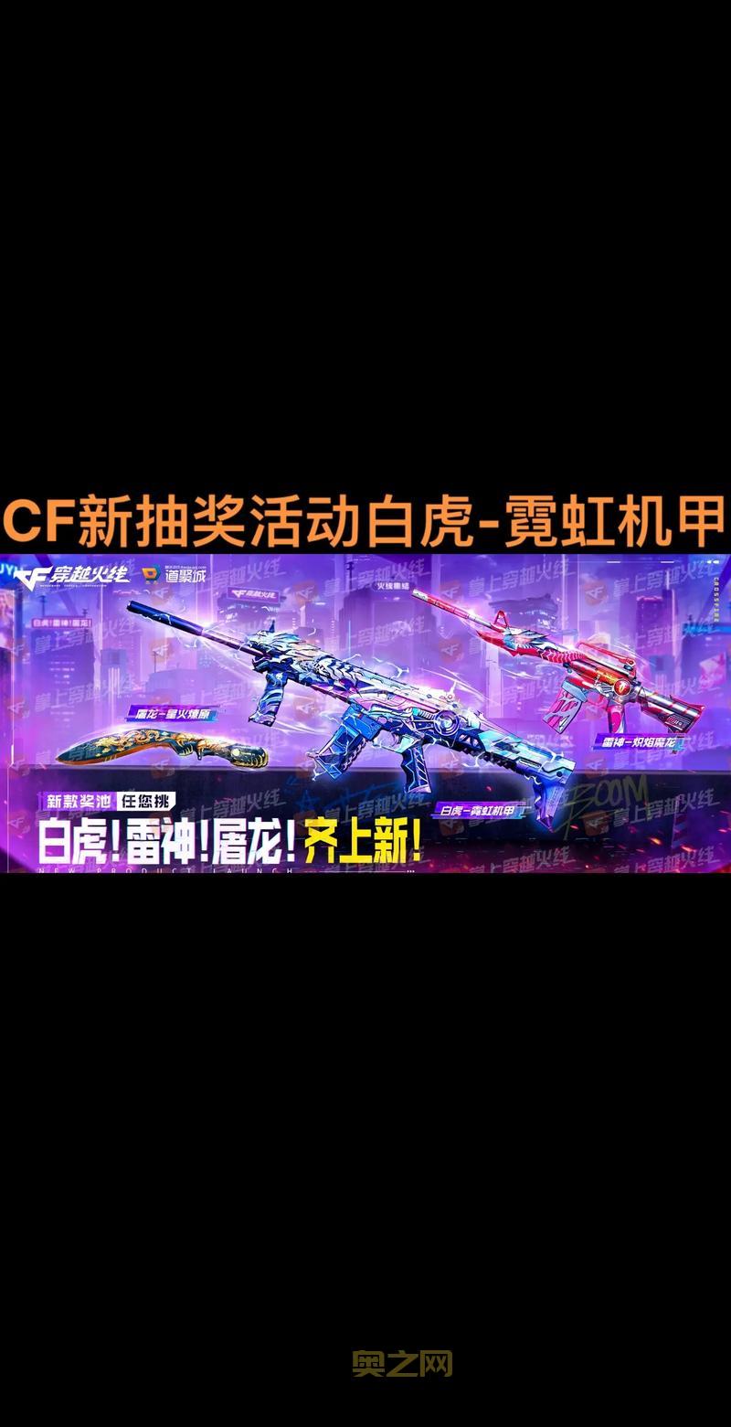 CF5月活动大全：拼装机甲、宝库福利等精彩活动等你来参与