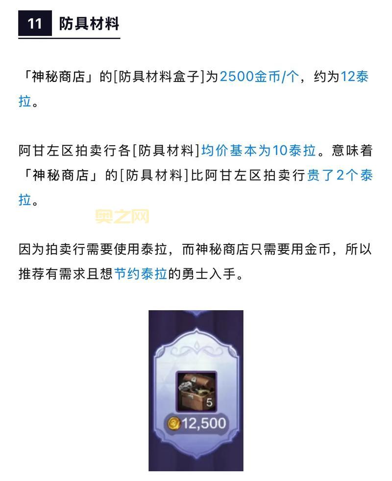 DNF领主之塔商店在哪？吟荷NPC商店位置与兑换详解