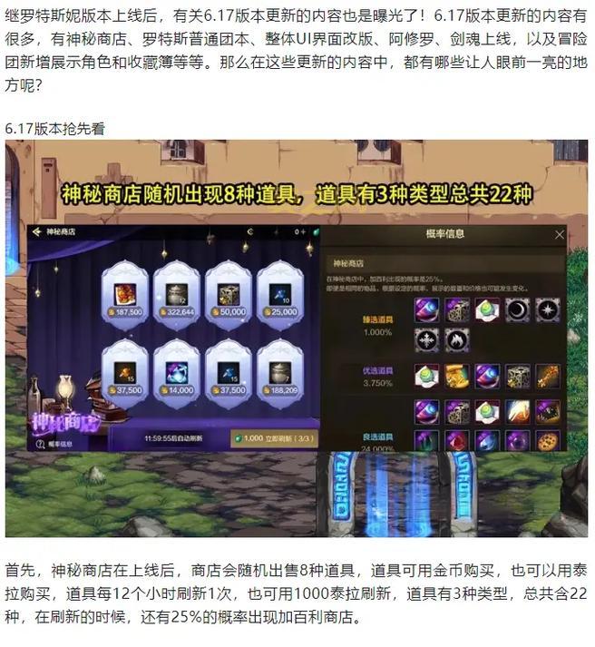 DNF领主之塔商店在哪？吟荷NPC商店位置与兑换详解