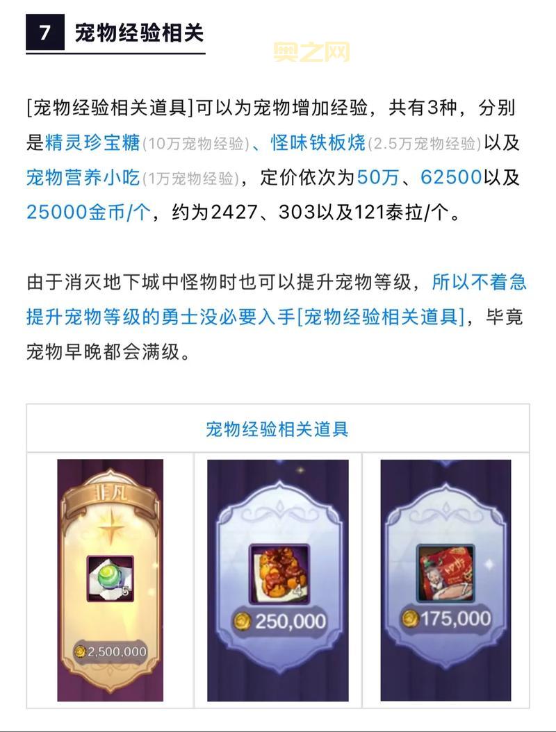 DNF领主之塔商店在哪？吟荷NPC商店位置与兑换详解