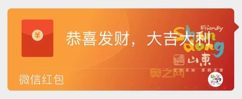 如何打造火爆全场的拜年秀?新年红包不翻车!