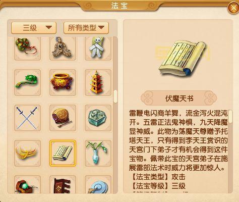 梦幻西游辅助法宝大盘点，看看你拥有几款？