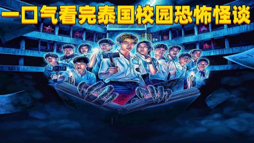 暗夜杀机2全新剧情解析：探索恐怖校园生存战