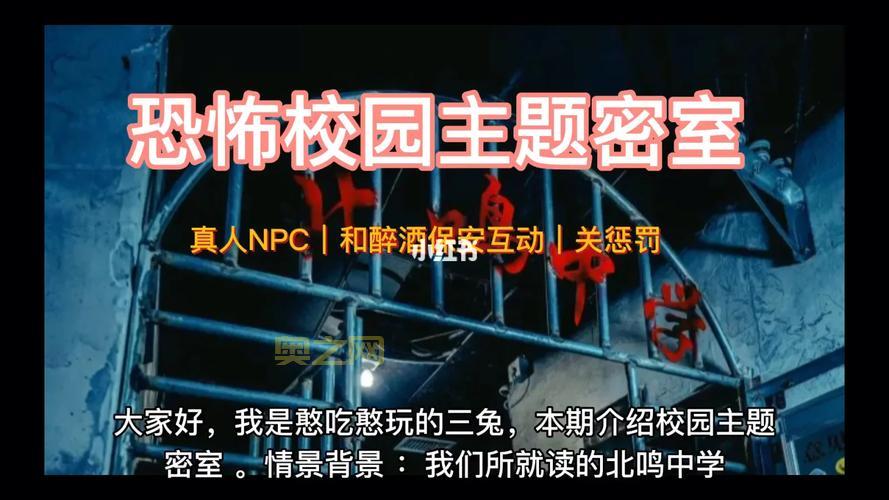 暗夜杀机2全新剧情解析:探索恐怖校园生存战