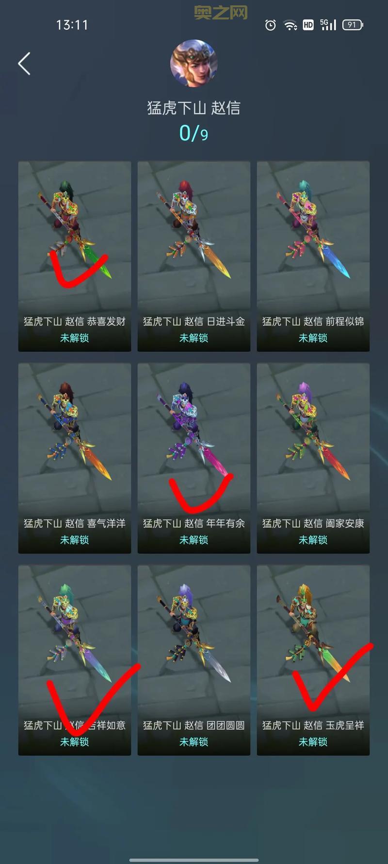 lol英雄联盟炫彩皮肤点不了？手把手教你解决！