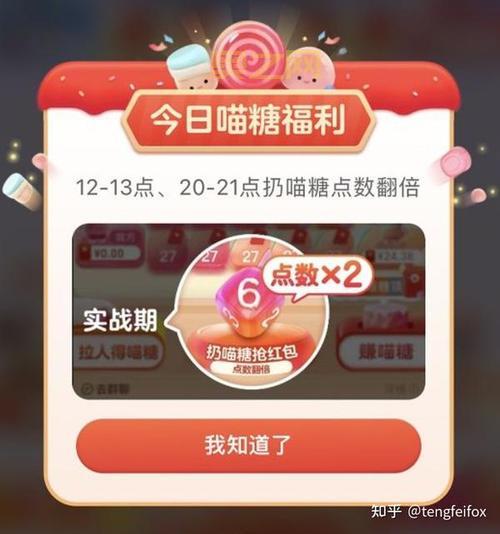 抓住喵糖翻倍黄金时间！12-13点与20-21点攻略