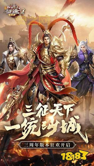 完美解析征途2智取任务:必备攻略与策略