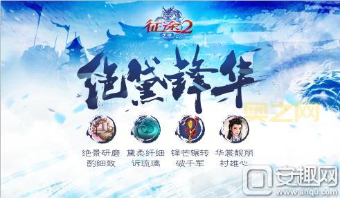 完美解析征途2智取任务:必备攻略与策略