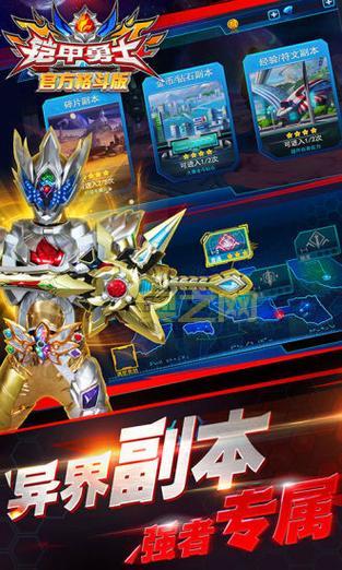 3d铠甲勇士单机游戏好玩吗？带你体验不一样的格斗