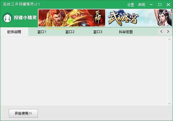 剑三答题器科举答题器,轻松答题拿奖励,你也可以是科举状元!