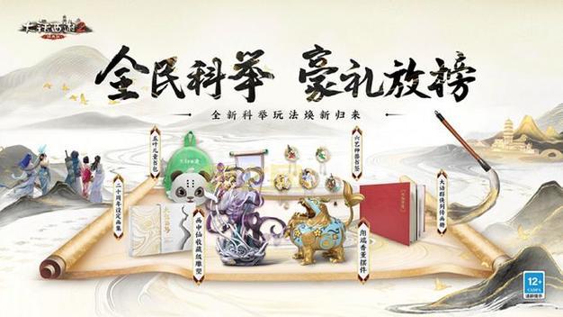 剑三答题器科举答题器,轻松答题拿奖励,你也可以是科举状元!