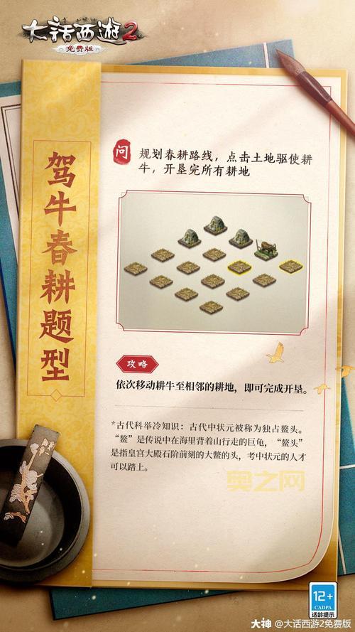 剑三答题器科举答题器,轻松答题拿奖励,你也可以是科举状元!