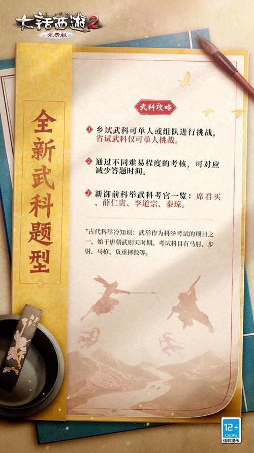 剑三答题器科举答题器,轻松答题拿奖励,你也可以是科举状元!