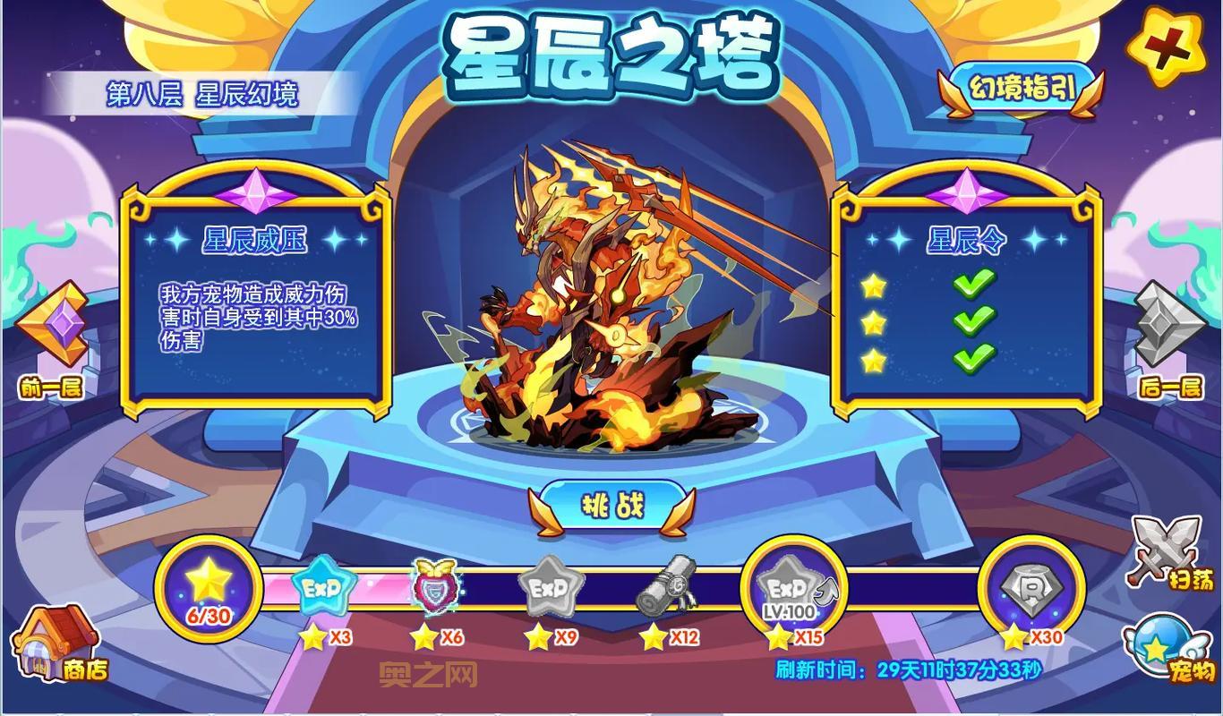 洛克王国泽米娅天赋加点详解，看完少走弯路！