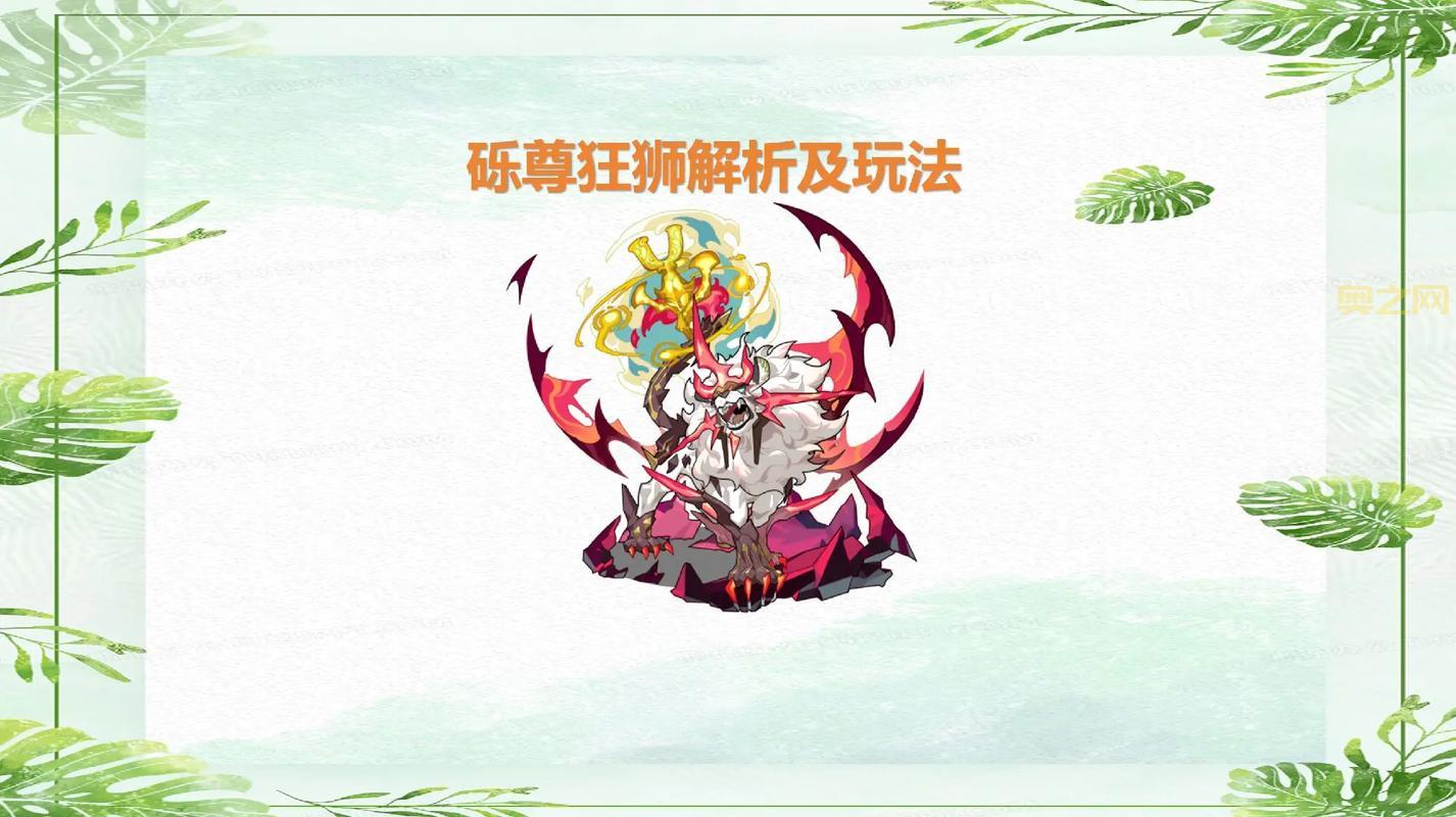 洛克王国泽米娅天赋加点详解，看完少走弯路！