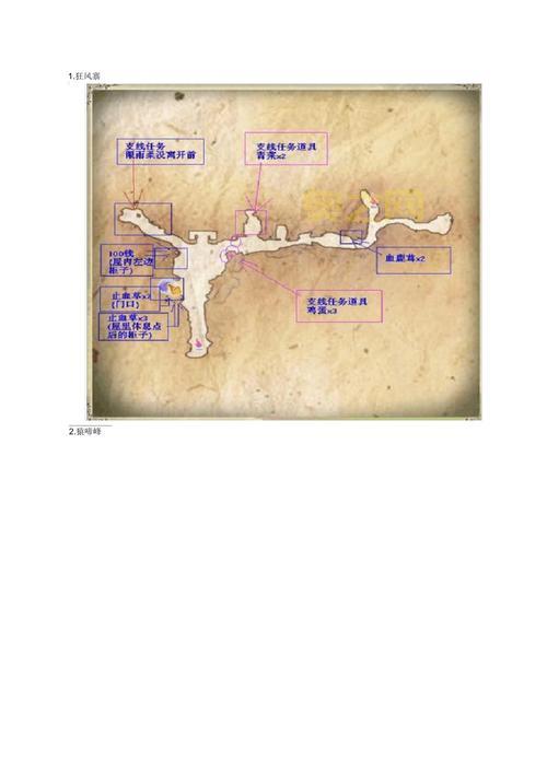 仙剑5最后7个支线你都做了吗？隐藏剧情大揭秘！