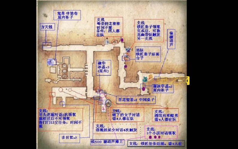 仙剑5最后7个支线你都做了吗？隐藏剧情大揭秘！