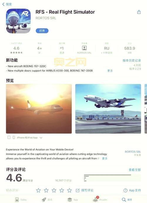 手机上也能玩飞机驾驶模拟器游戏?这几款必玩!