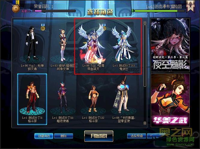 dnf补丁去哪里下比较好?老玩家教你安全下载!